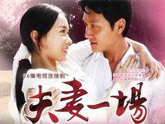 国产夫妻对白清晰