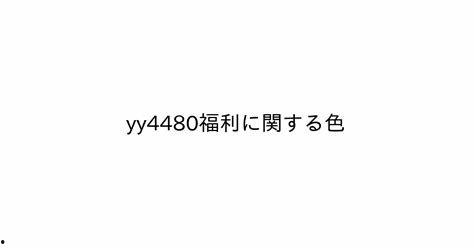 国产不卡A,畅享极致观影体验的国产神器