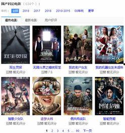 国产在线播放网站,畅享海量影视资源,打造专属观影天地